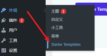 astra的预制模板