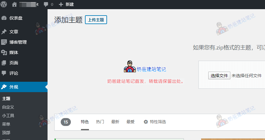 上传资源下载站主题模板