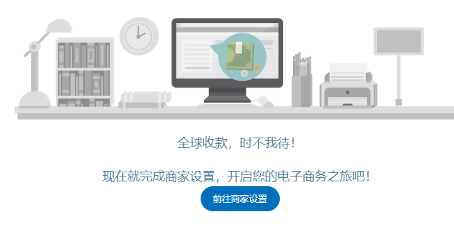PayPal商家设置
