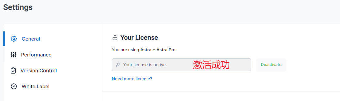 Astra激活码