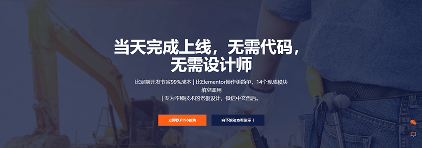 领航WordPress企业主题上线:不懂技术也能搭建专业企业官网